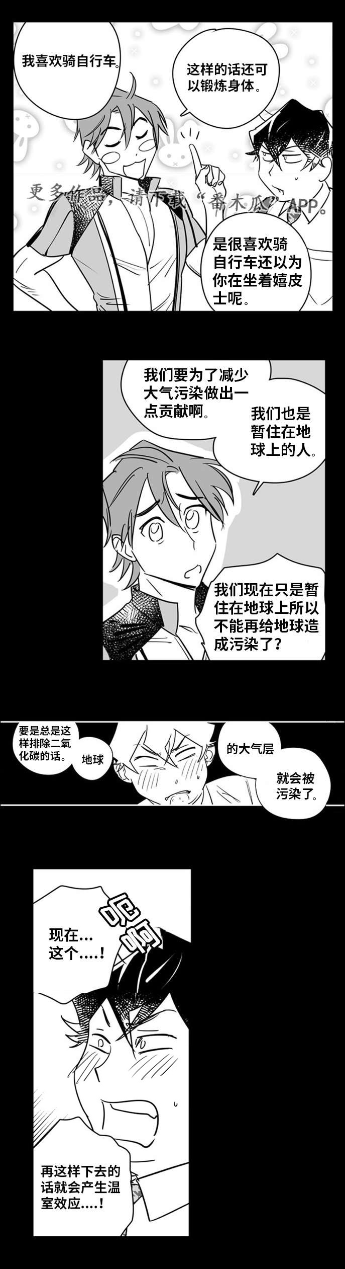 《直面告白》漫画最新章节第8章：白马王子免费下拉式在线观看章节第【8】张图片