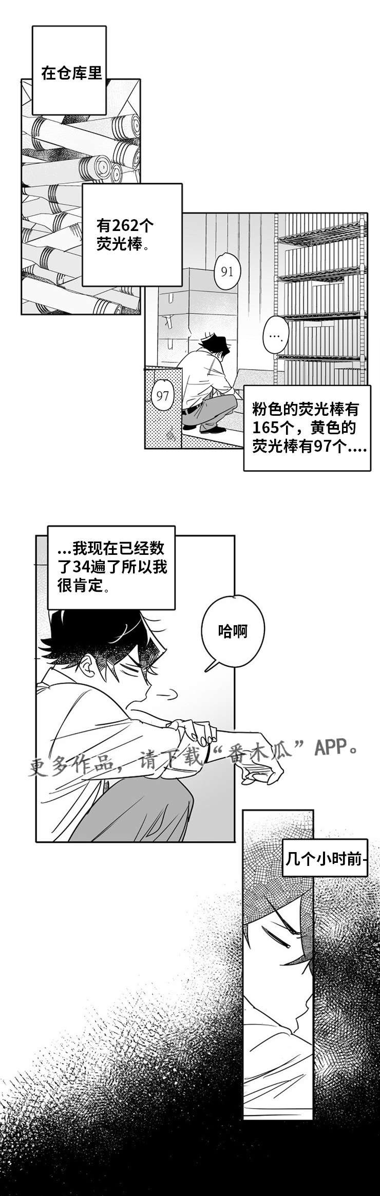 《直面告白》漫画最新章节第8章：白马王子免费下拉式在线观看章节第【11】张图片