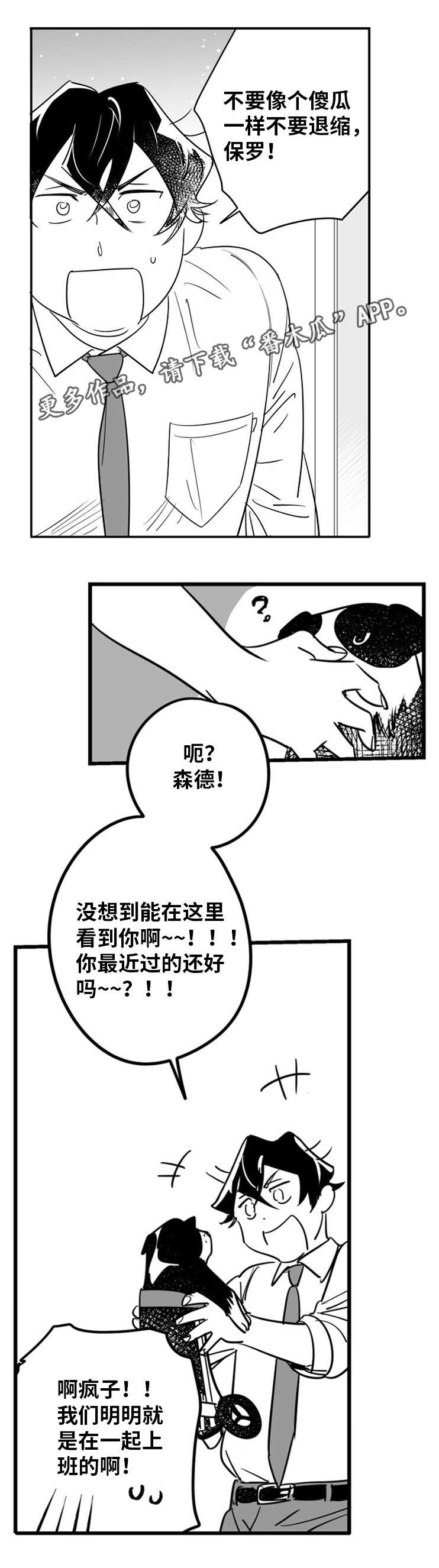 《直面告白》漫画最新章节第9章：突破防线免费下拉式在线观看章节第【3】张图片