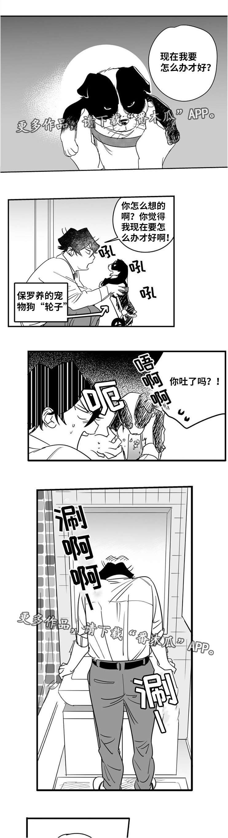 《直面告白》漫画最新章节第9章：突破防线免费下拉式在线观看章节第【7】张图片