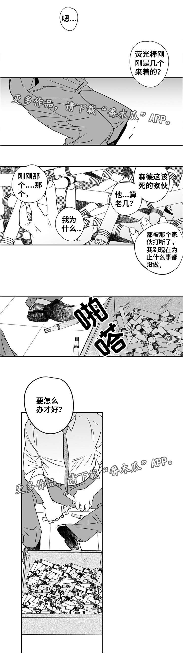 《直面告白》漫画最新章节第9章：突破防线免费下拉式在线观看章节第【9】张图片