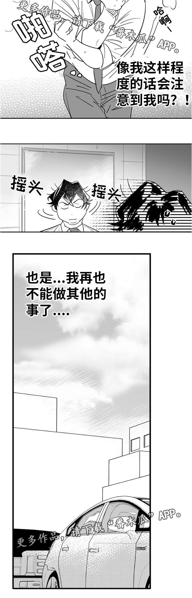 《直面告白》漫画最新章节第10章：出大事了免费下拉式在线观看章节第【10】张图片