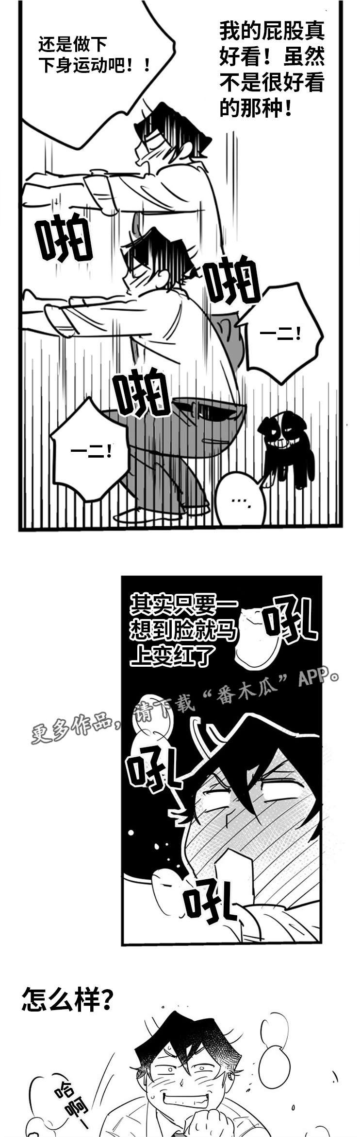 《直面告白》漫画最新章节第10章：出大事了免费下拉式在线观看章节第【11】张图片