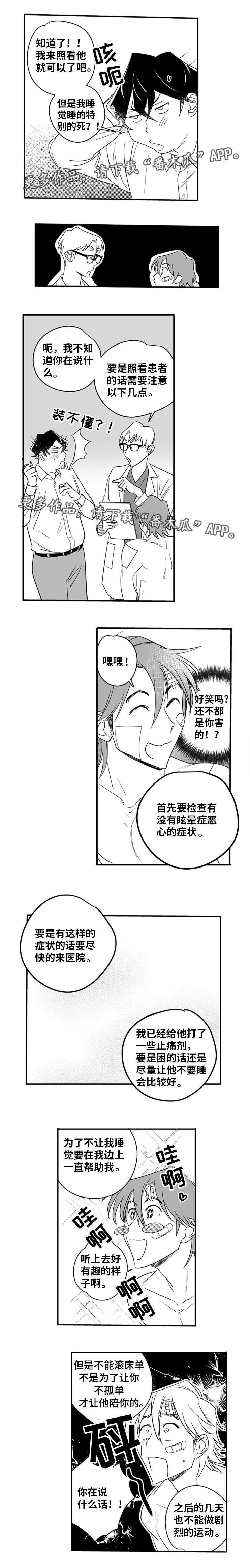 《直面告白》漫画最新章节第11章：人工呼吸免费下拉式在线观看章节第【4】张图片