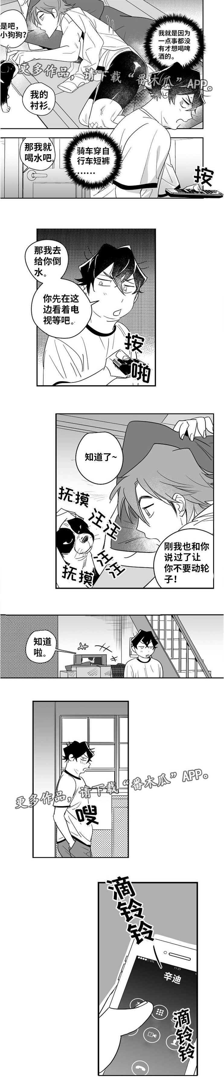 《直面告白》漫画最新章节第12章：出谋划策免费下拉式在线观看章节第【8】张图片