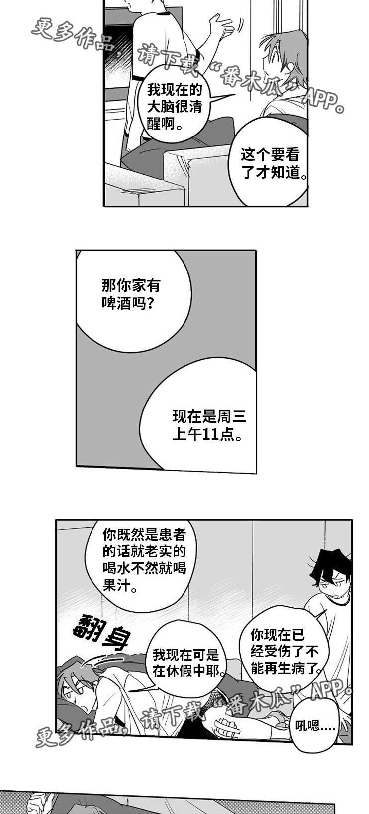 《直面告白》漫画最新章节第12章：出谋划策免费下拉式在线观看章节第【9】张图片