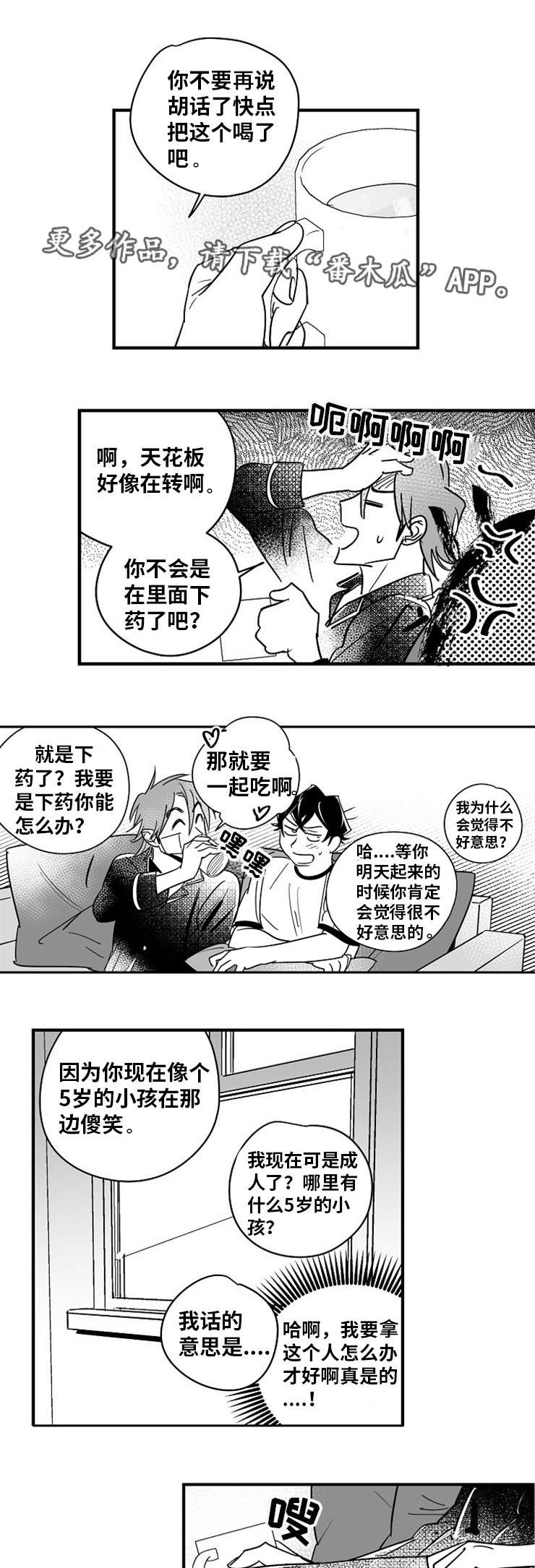 《直面告白》漫画最新章节第13章：因为喜欢免费下拉式在线观看章节第【6】张图片