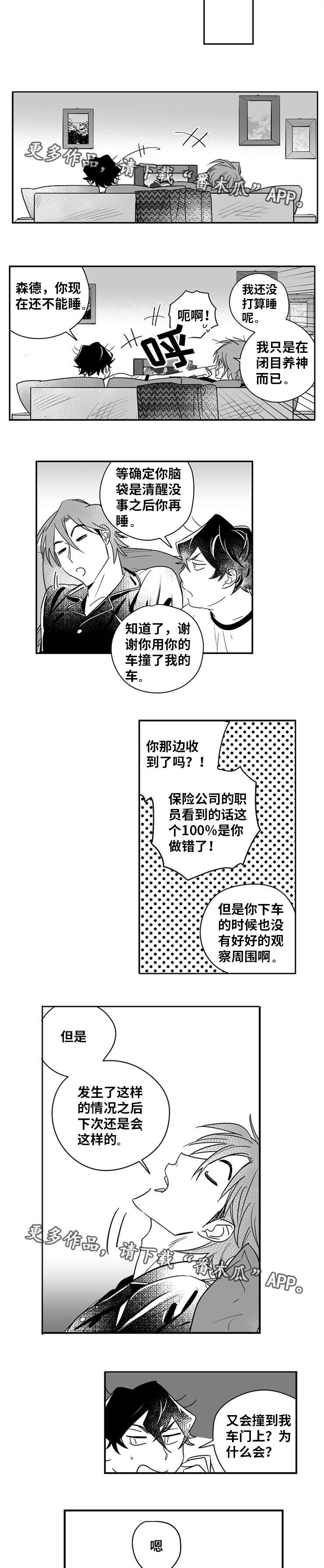 《直面告白》漫画最新章节第13章：因为喜欢免费下拉式在线观看章节第【8】张图片