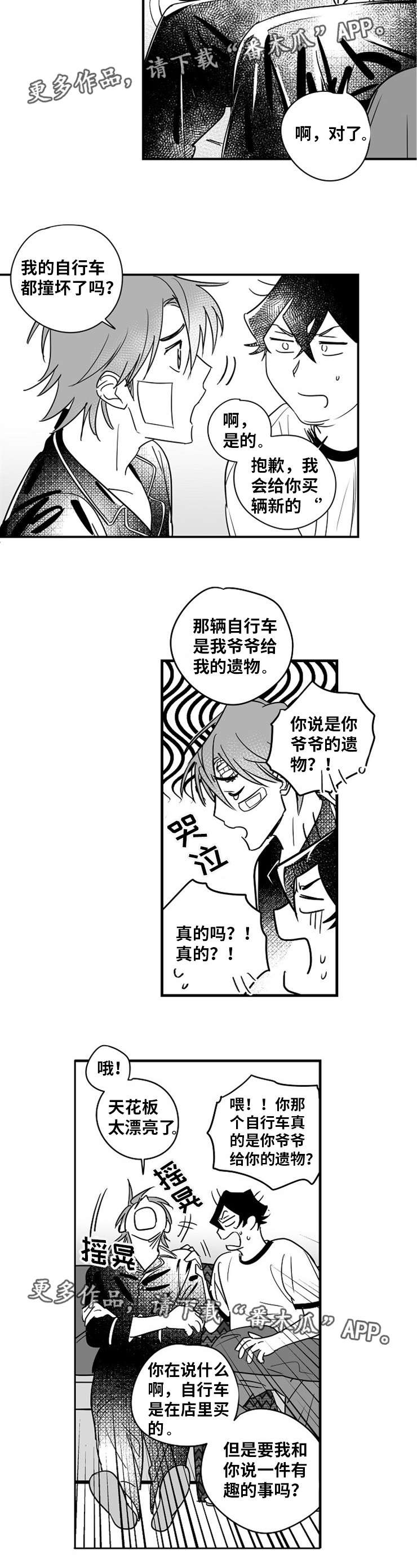 《直面告白》漫画最新章节第13章：因为喜欢免费下拉式在线观看章节第【5】张图片