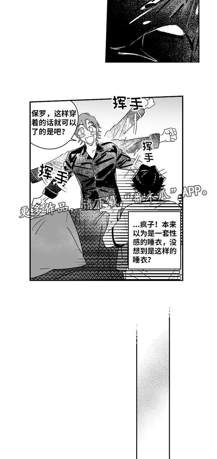 《直面告白》漫画最新章节第13章：因为喜欢免费下拉式在线观看章节第【9】张图片