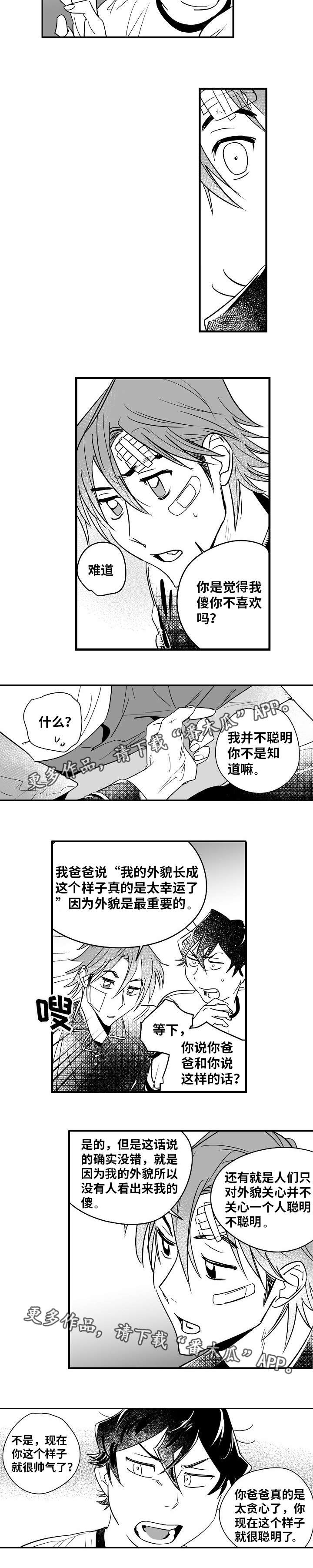 《直面告白》漫画最新章节第13章：因为喜欢免费下拉式在线观看章节第【3】张图片