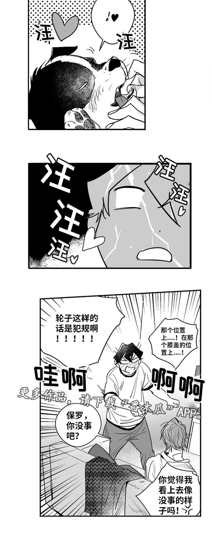 《直面告白》漫画最新章节第13章：因为喜欢免费下拉式在线观看章节第【12】张图片