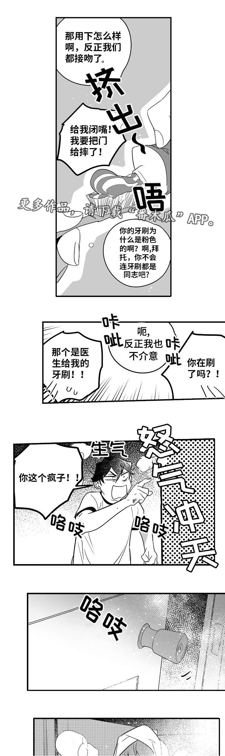 《直面告白》漫画最新章节第14章：你很帅啊免费下拉式在线观看章节第【3】张图片