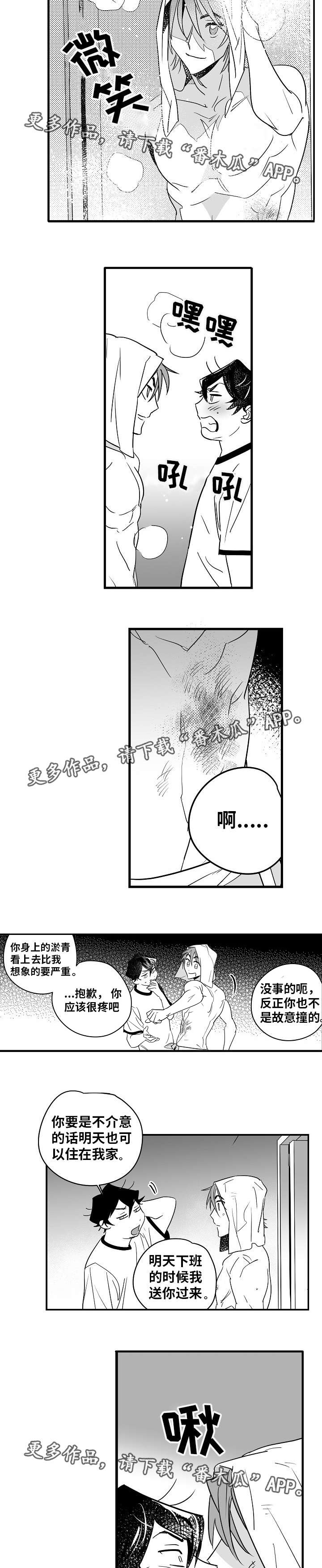 《直面告白》漫画最新章节第14章：你很帅啊免费下拉式在线观看章节第【2】张图片