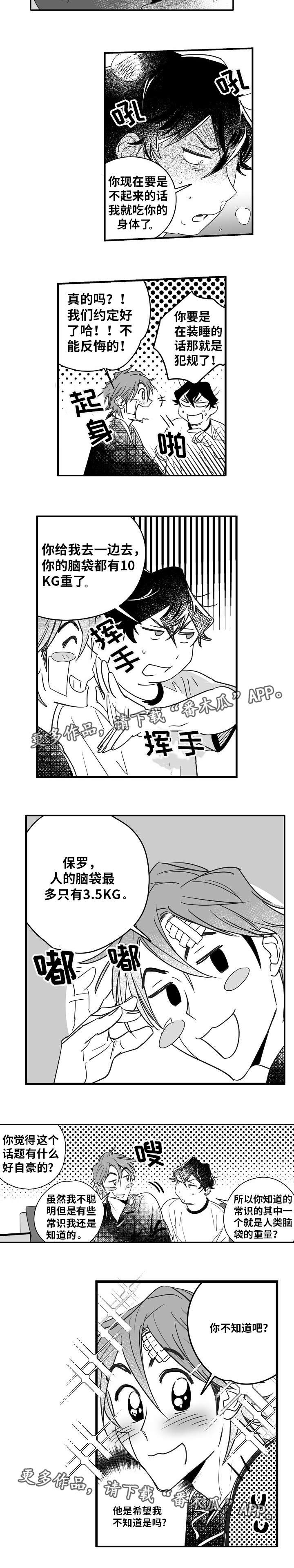 《直面告白》漫画最新章节第14章：你很帅啊免费下拉式在线观看章节第【8】张图片