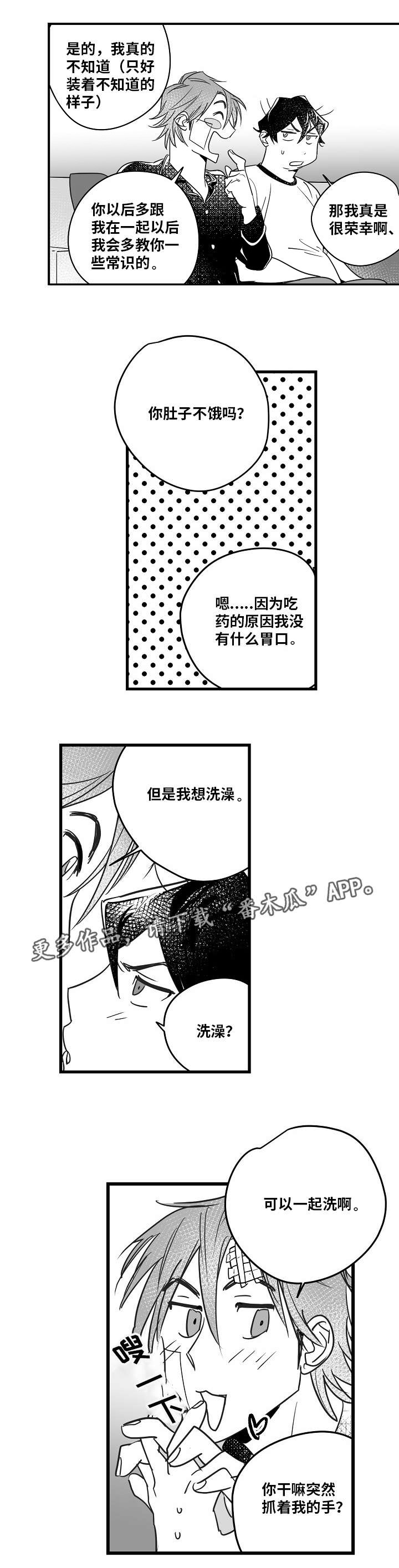 《直面告白》漫画最新章节第14章：你很帅啊免费下拉式在线观看章节第【7】张图片