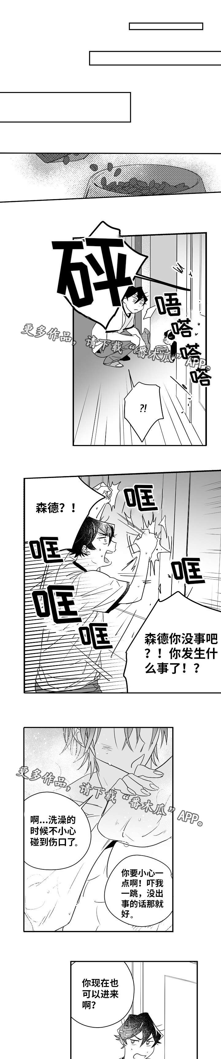 《直面告白》漫画最新章节第14章：你很帅啊免费下拉式在线观看章节第【5】张图片