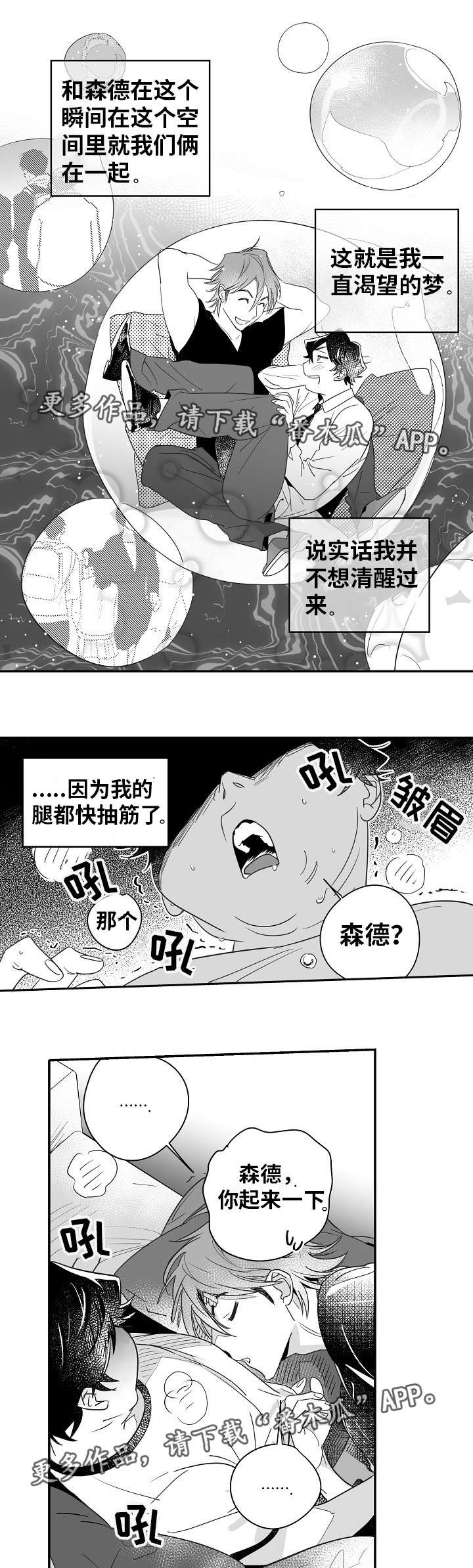 《直面告白》漫画最新章节第14章：你很帅啊免费下拉式在线观看章节第【9】张图片