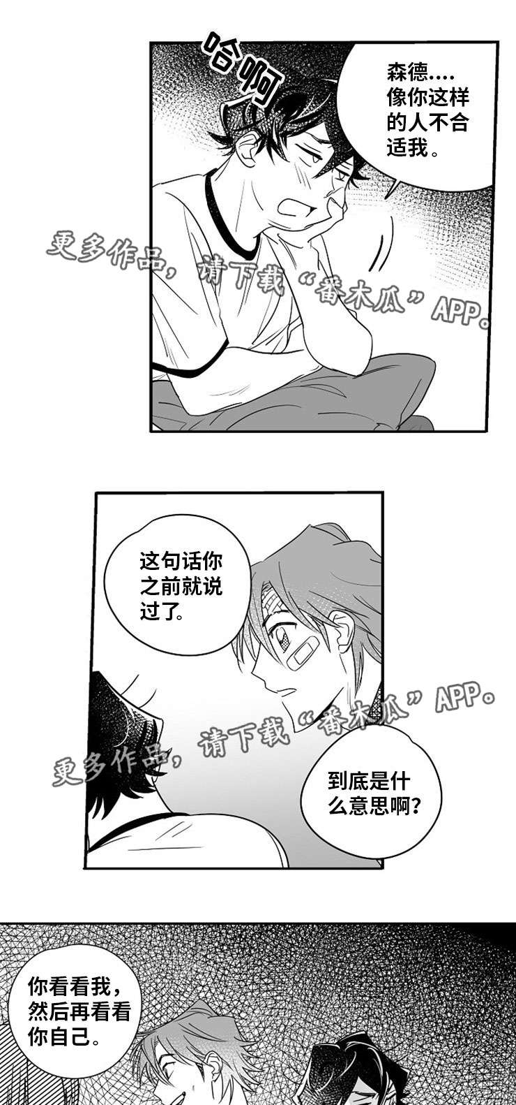 《直面告白》漫画最新章节第14章：你很帅啊免费下拉式在线观看章节第【13】张图片