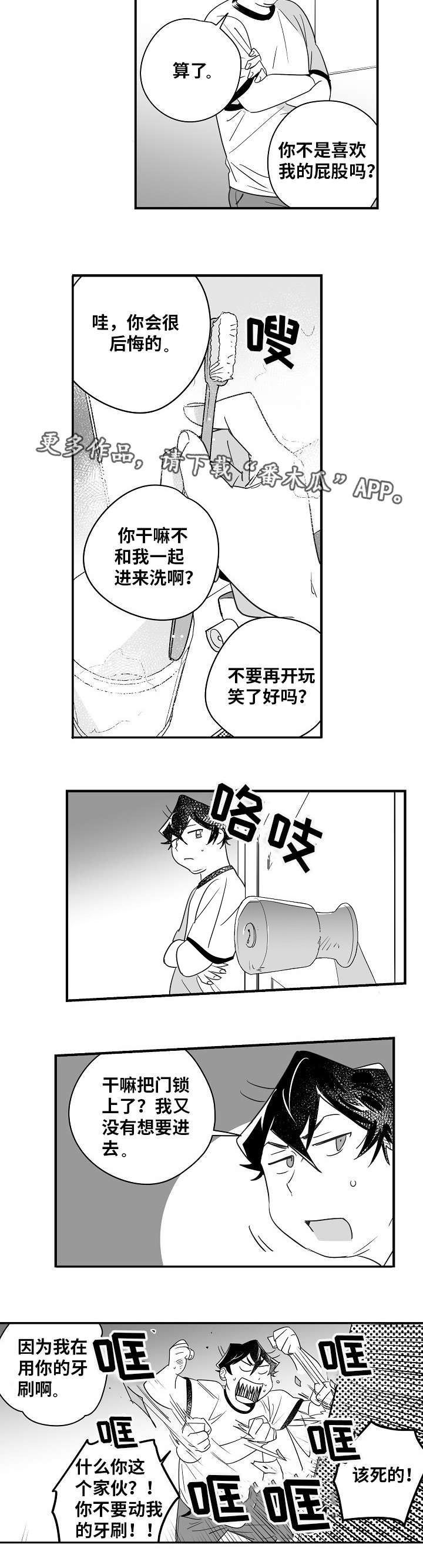 《直面告白》漫画最新章节第14章：你很帅啊免费下拉式在线观看章节第【4】张图片