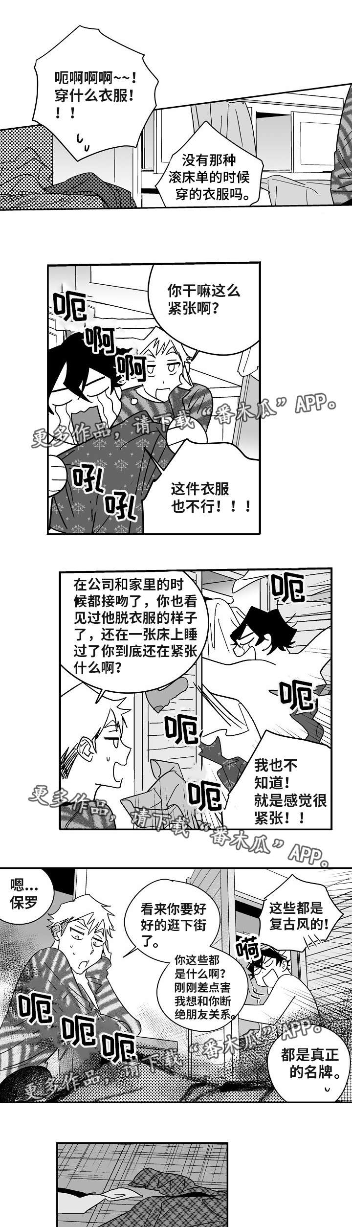 《直面告白》漫画最新章节第16章：试一试吧免费下拉式在线观看章节第【3】张图片