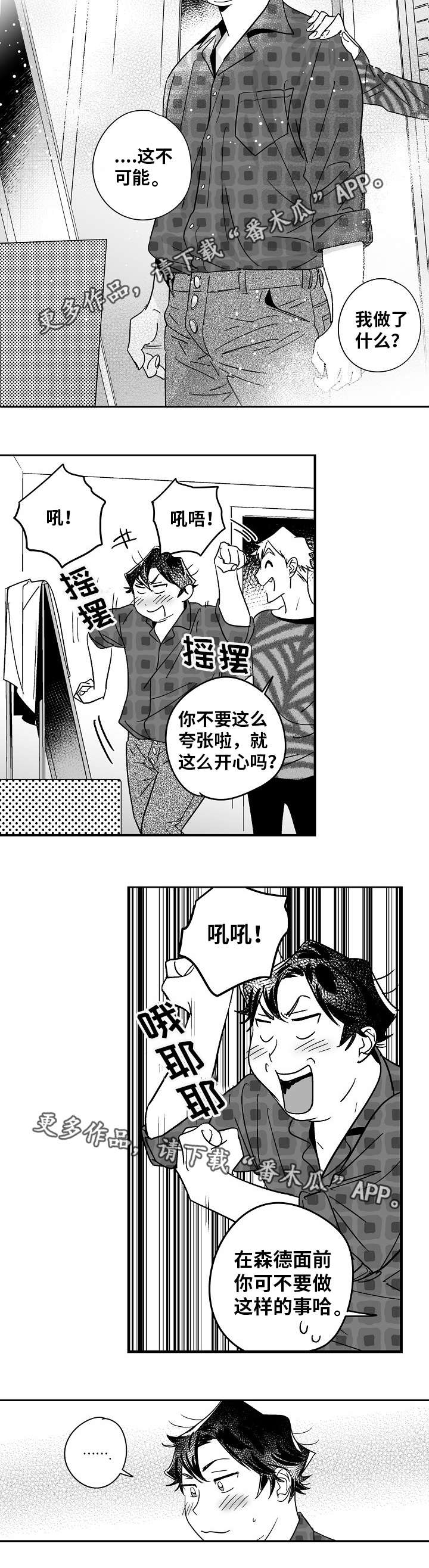 《直面告白》漫画最新章节第17章：终于来了免费下拉式在线观看章节第【2】张图片