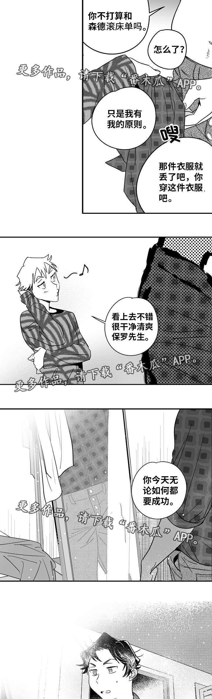 《直面告白》漫画最新章节第17章：终于来了免费下拉式在线观看章节第【3】张图片