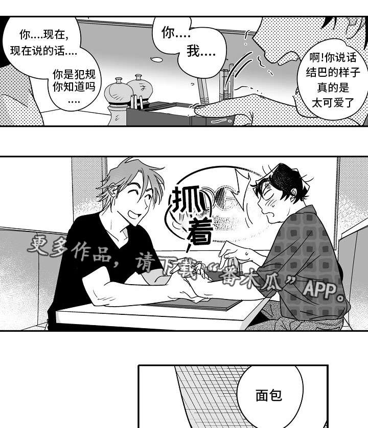 《直面告白》漫画最新章节第19章：出乎意料免费下拉式在线观看章节第【12】张图片