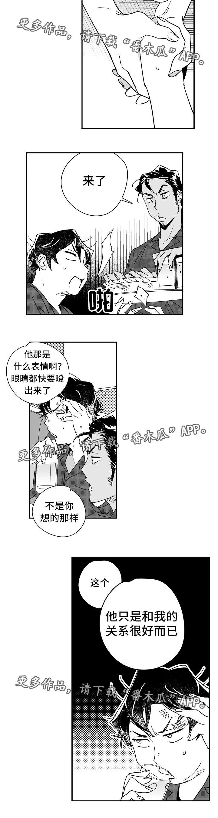 《直面告白》漫画最新章节第19章：出乎意料免费下拉式在线观看章节第【11】张图片