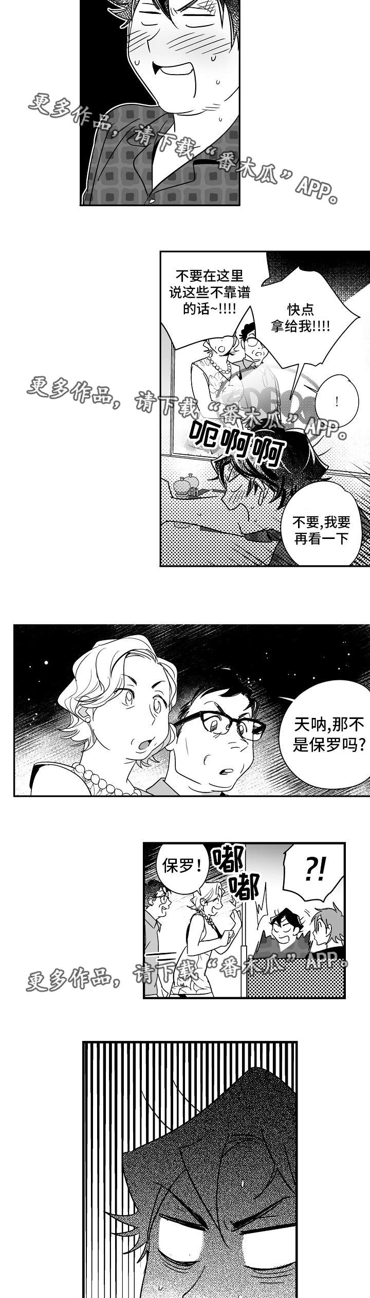 《直面告白》漫画最新章节第19章：出乎意料免费下拉式在线观看章节第【2】张图片