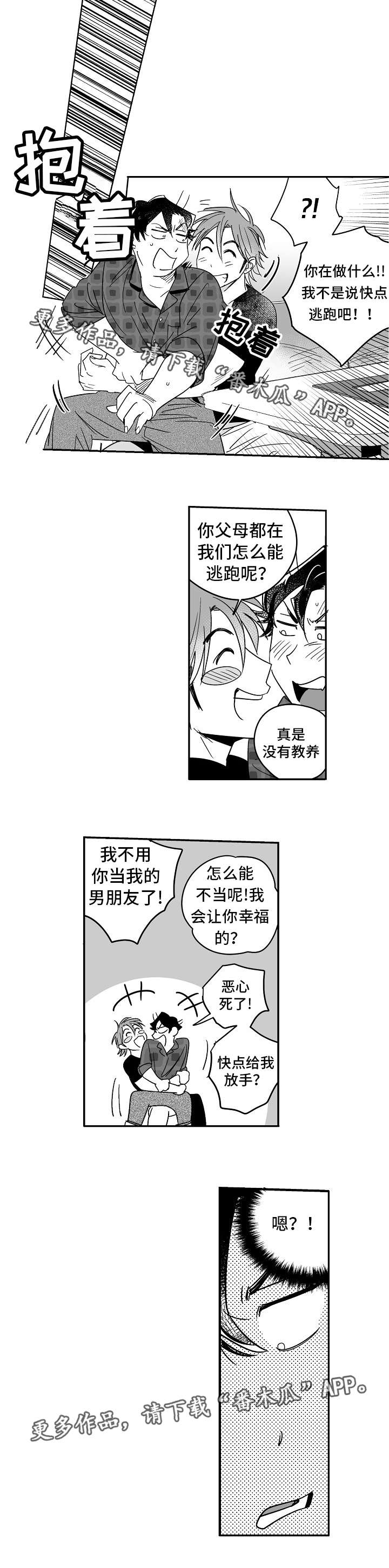 《直面告白》漫画最新章节第20章：太甜蜜了免费下拉式在线观看章节第【8】张图片