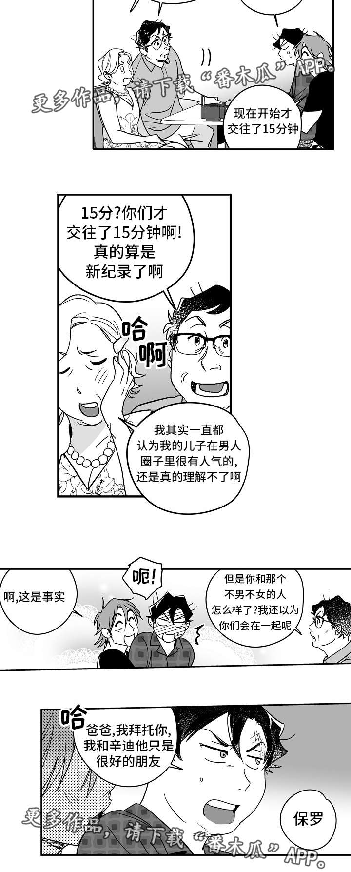 《直面告白》漫画最新章节第20章：太甜蜜了免费下拉式在线观看章节第【5】张图片