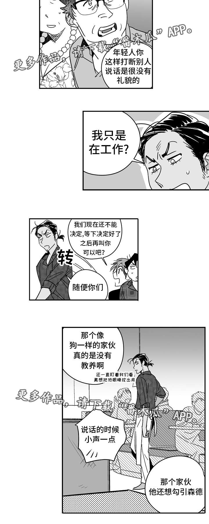 《直面告白》漫画最新章节第20章：太甜蜜了免费下拉式在线观看章节第【2】张图片