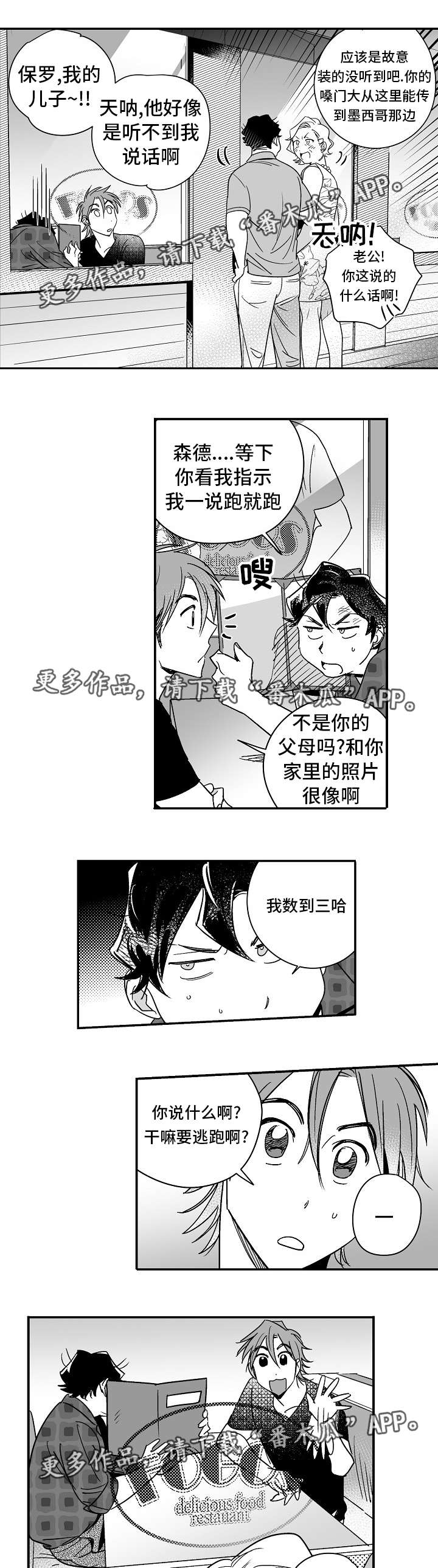 《直面告白》漫画最新章节第20章：太甜蜜了免费下拉式在线观看章节第【10】张图片