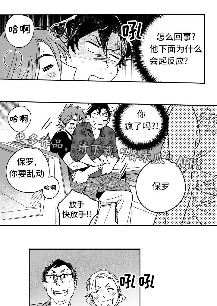 《直面告白》漫画最新章节第20章：太甜蜜了免费下拉式在线观看章节第【7】张图片