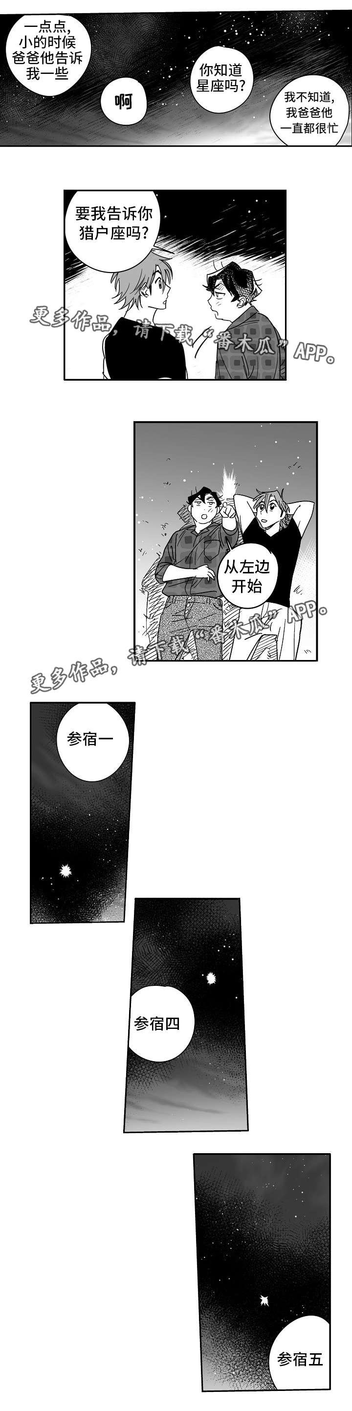 《直面告白》漫画最新章节第21章：是真的吧免费下拉式在线观看章节第【5】张图片