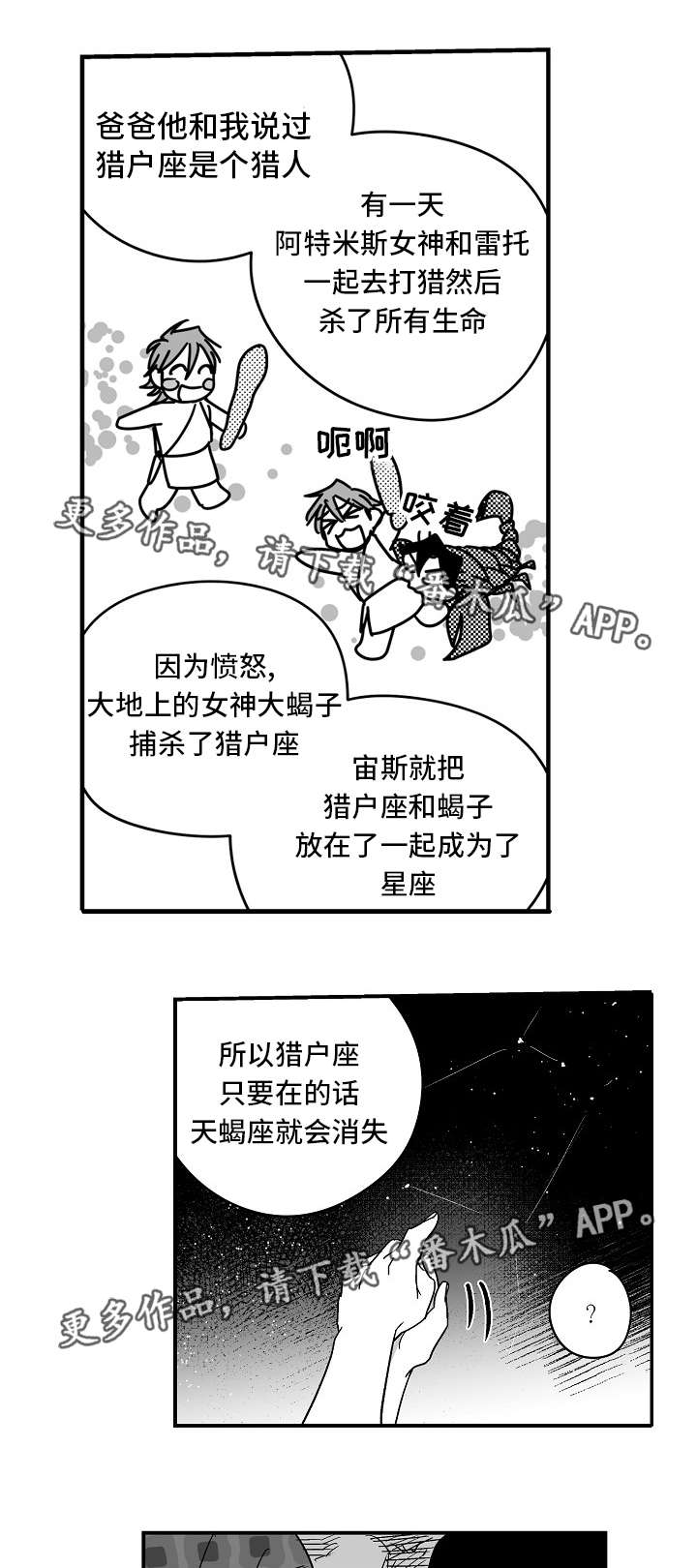 《直面告白》漫画最新章节第21章：是真的吧免费下拉式在线观看章节第【4】张图片