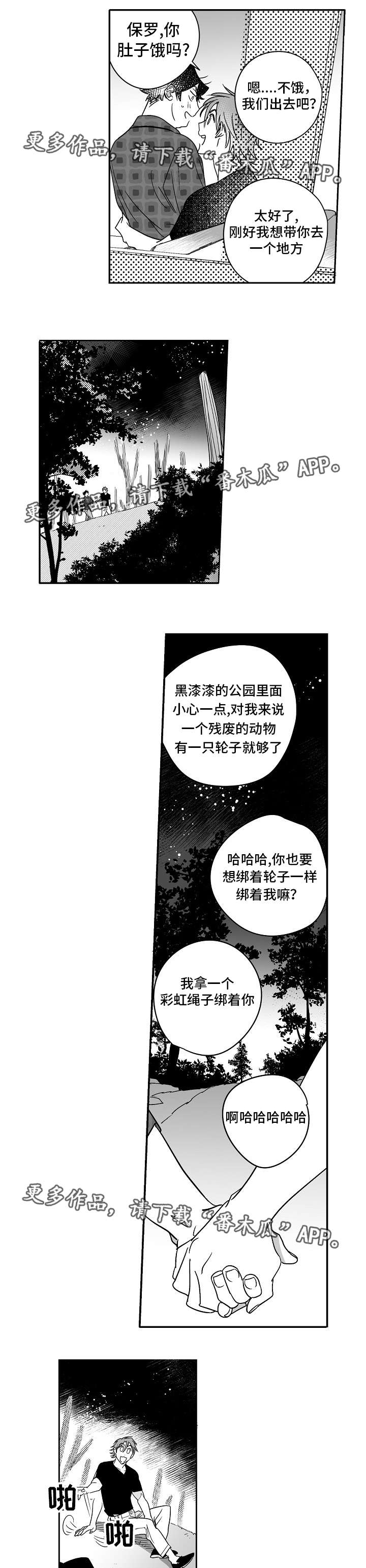 《直面告白》漫画最新章节第21章：是真的吧免费下拉式在线观看章节第【7】张图片