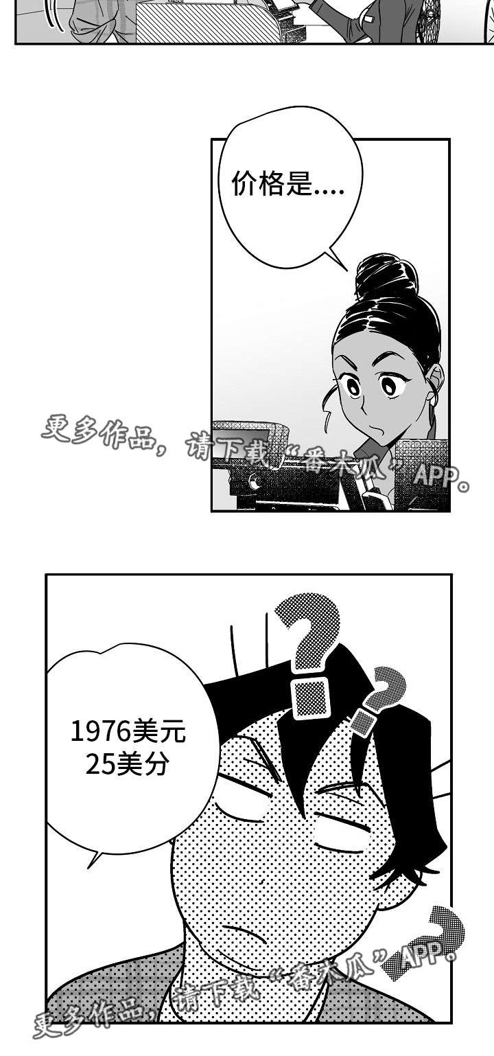 《直面告白》漫画最新章节第22章：送他礼物免费下拉式在线观看章节第【1】张图片