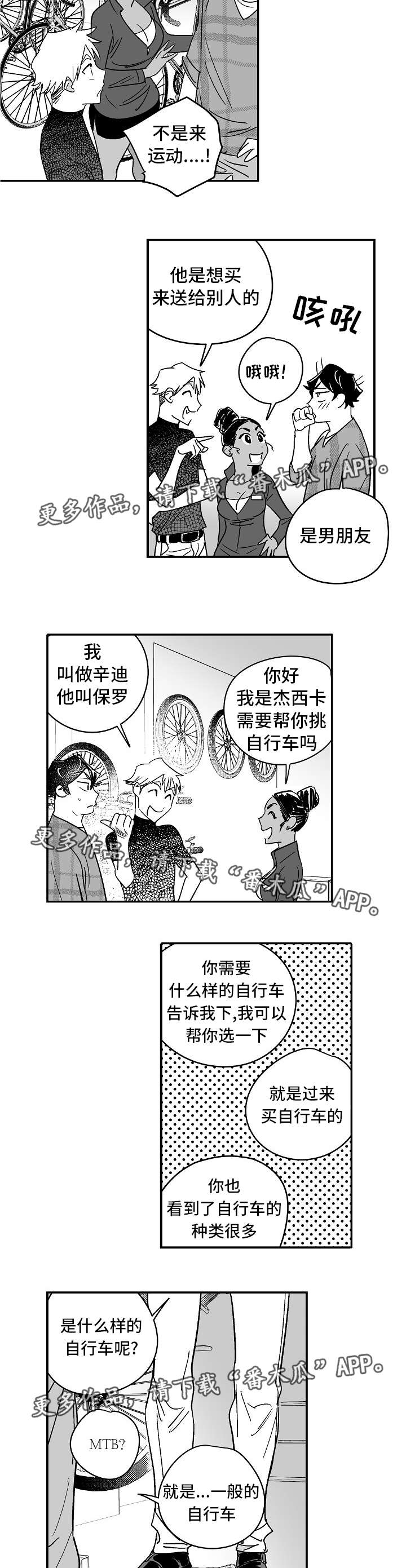 《直面告白》漫画最新章节第22章：送他礼物免费下拉式在线观看章节第【6】张图片