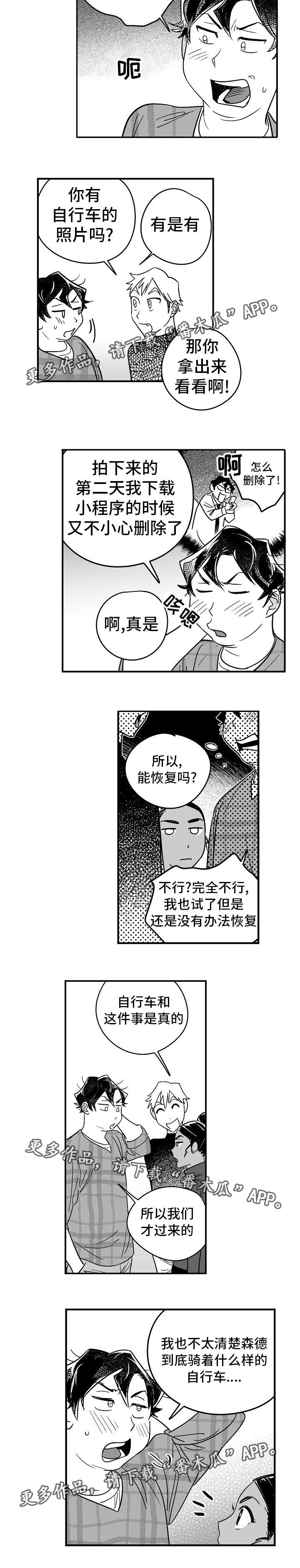 《直面告白》漫画最新章节第22章：送他礼物免费下拉式在线观看章节第【4】张图片