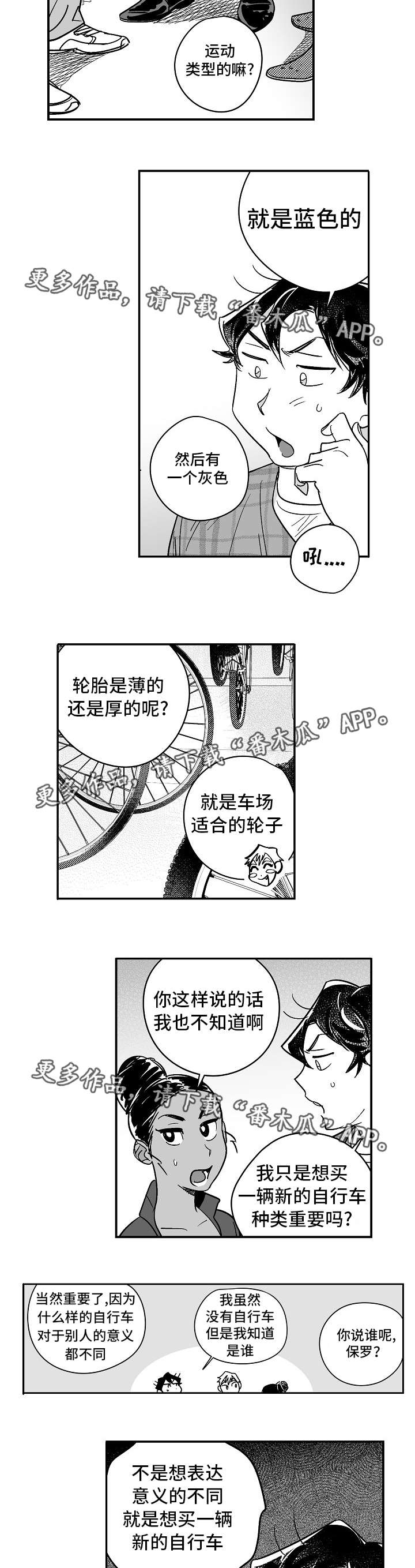 《直面告白》漫画最新章节第22章：送他礼物免费下拉式在线观看章节第【5】张图片