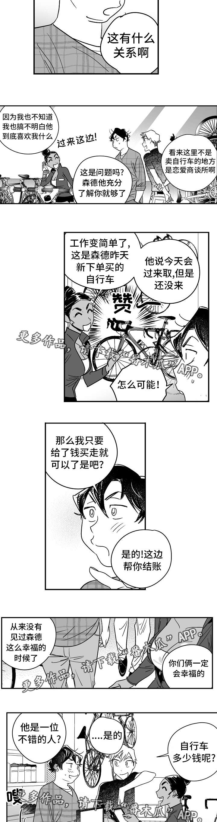 《直面告白》漫画最新章节第22章：送他礼物免费下拉式在线观看章节第【2】张图片