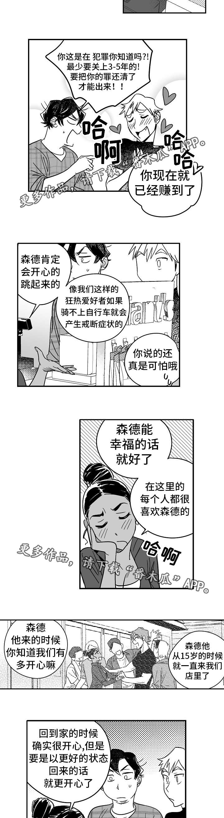 《直面告白》漫画最新章节第23章：他的秘密免费下拉式在线观看章节第【7】张图片