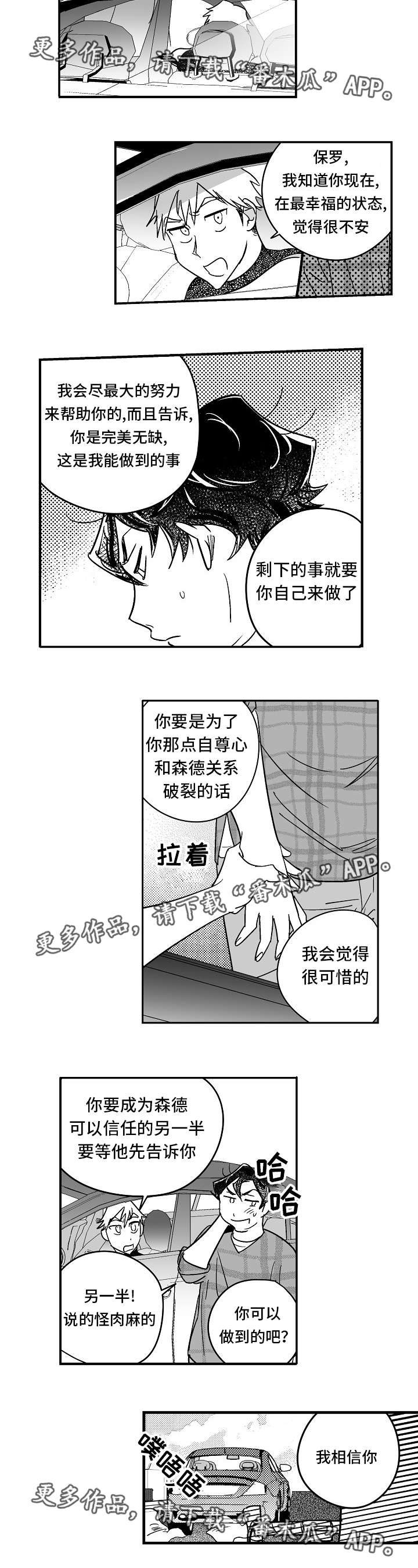 《直面告白》漫画最新章节第23章：他的秘密免费下拉式在线观看章节第【1】张图片