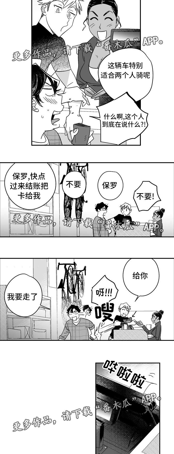 《直面告白》漫画最新章节第23章：他的秘密免费下拉式在线观看章节第【8】张图片