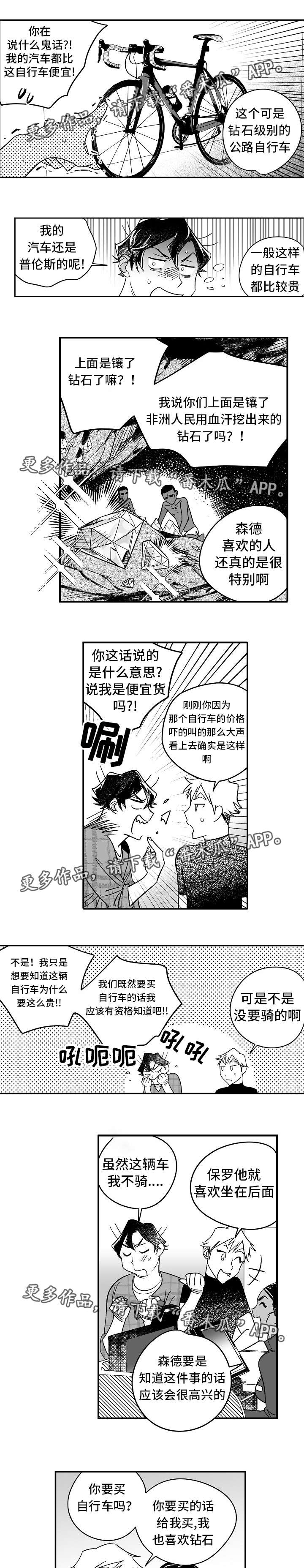 《直面告白》漫画最新章节第23章：他的秘密免费下拉式在线观看章节第【9】张图片