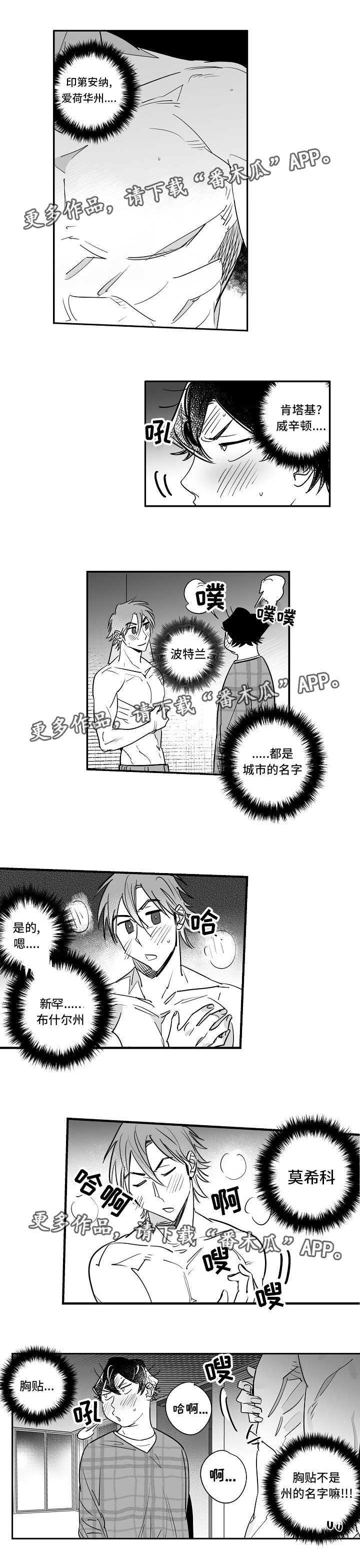 《直面告白》漫画最新章节第26章：忍不住了免费下拉式在线观看章节第【5】张图片