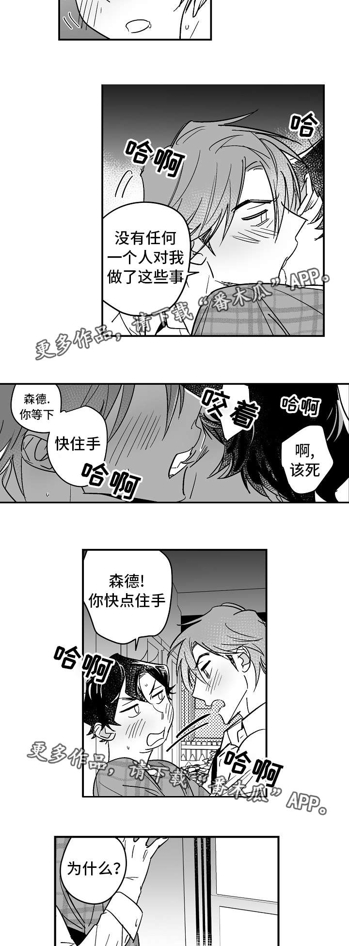 《直面告白》漫画最新章节第26章：忍不住了免费下拉式在线观看章节第【9】张图片