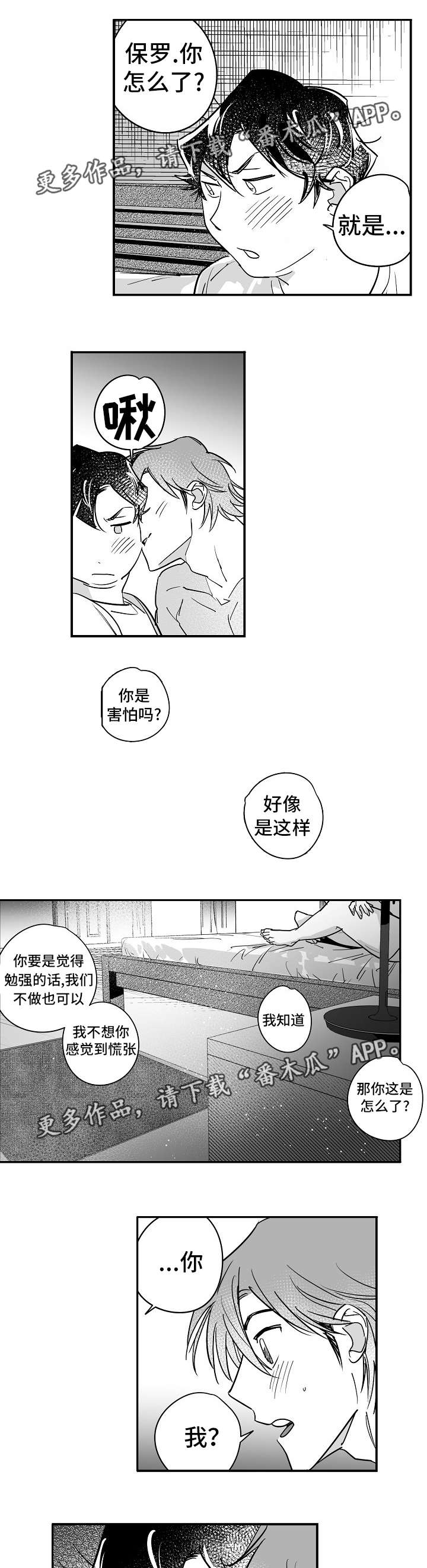 《直面告白》漫画最新章节第27章：生日礼物免费下拉式在线观看章节第【12】张图片